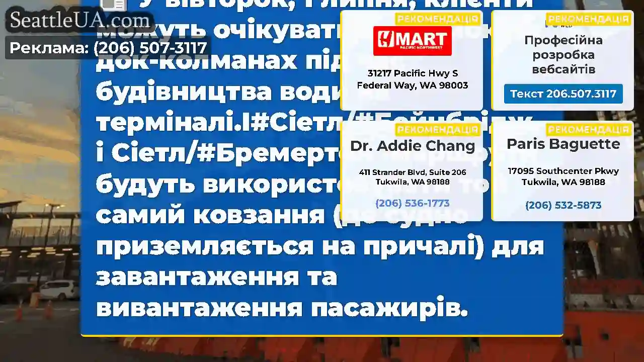 У вівторок, 1 липня, клієнти можуть очікувати