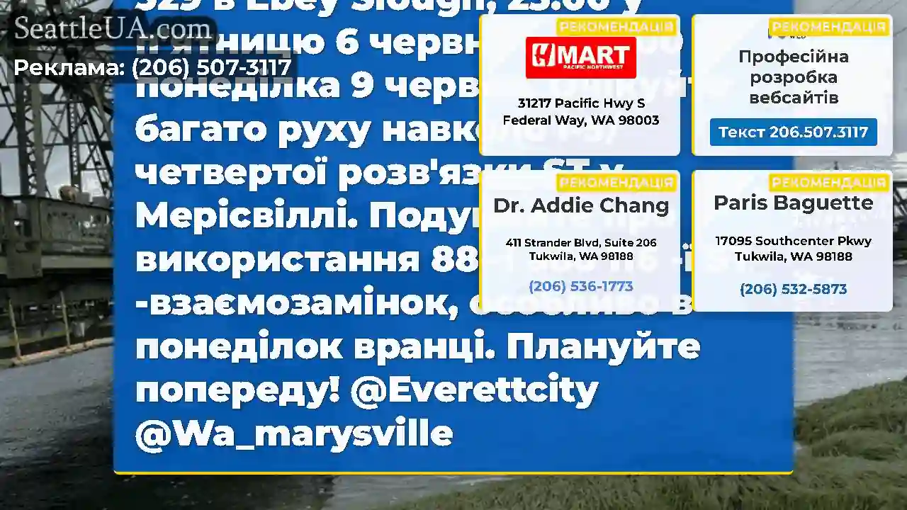 Ще одне закриття - SB SR 529 в Ebey Slough, 23:00