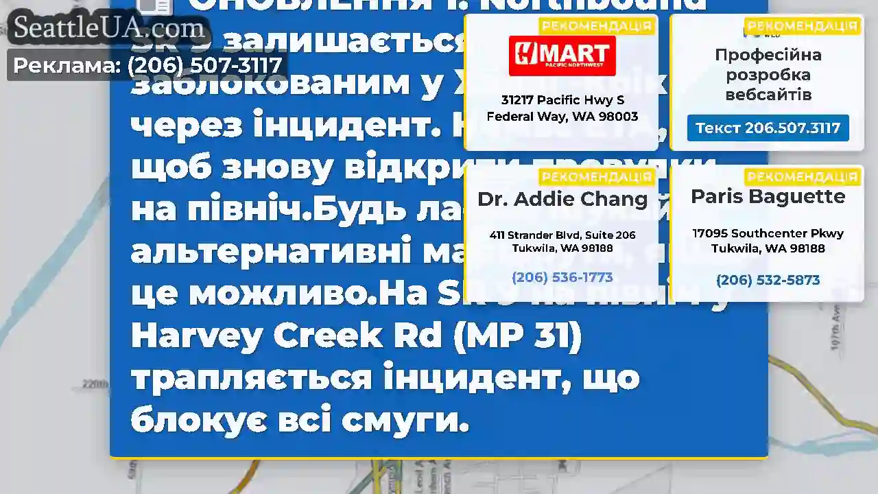 ОНОВЛЕННЯ 1: Northbound SR 9 залишається