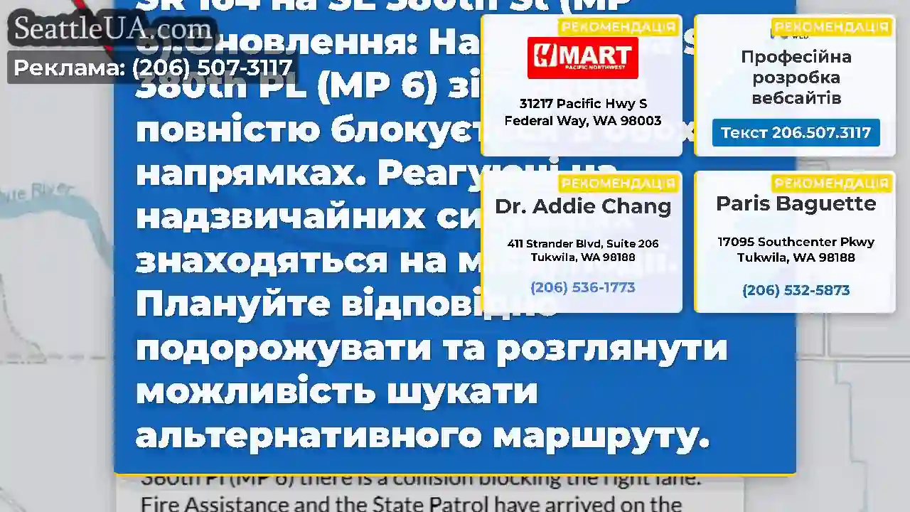 Ясно: всі смуги зараз відкриті в обох напрямках