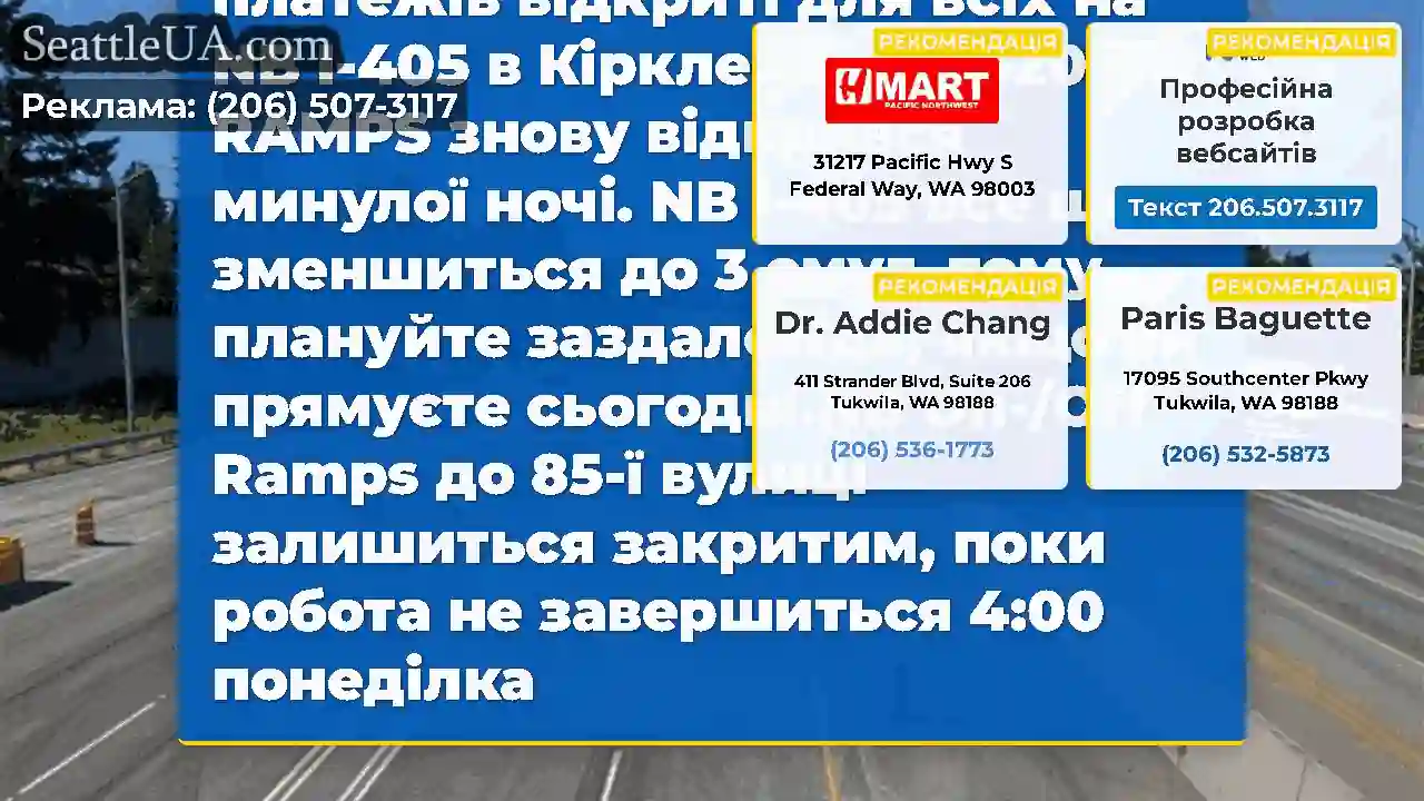 Експрес-смуги платних платежів відкриті для всіх