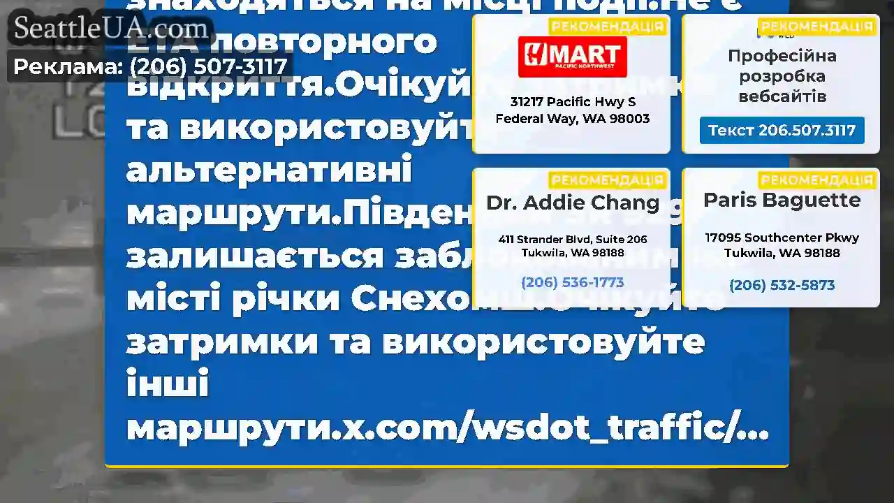ОНОВЛЕННЯ 2: Southbound SR 529 залишається