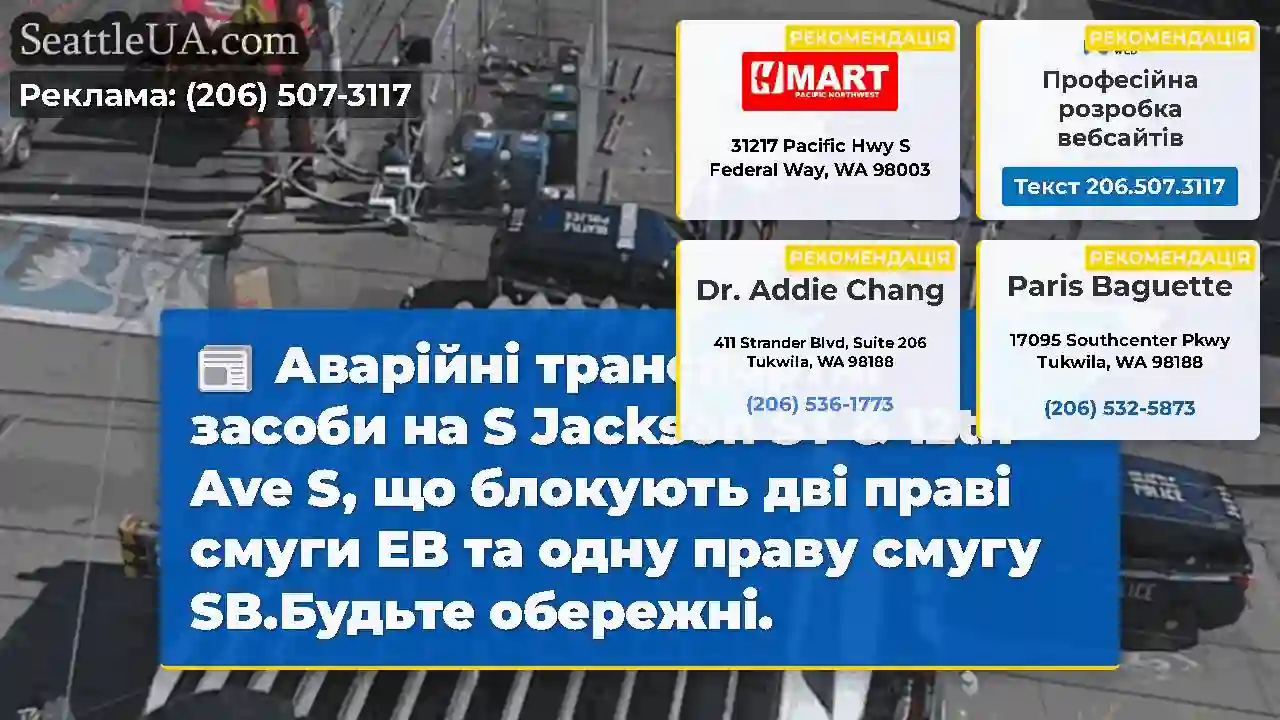 Аварійні транспортні засоби на S Jackson ST &