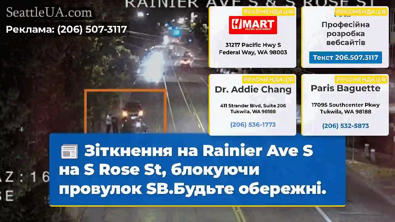 Зіткнення на Rainier Ave S на S Rose St, блокуючи