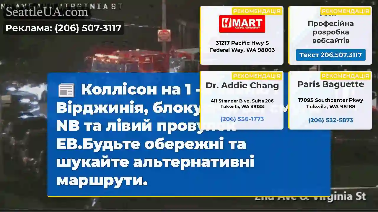 Коллісон на 1 -й авеню і Вірджинія, блокуючи всі
