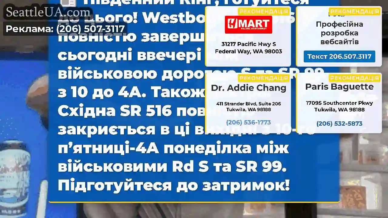 Південний Кінг, готуйтеся до цього!