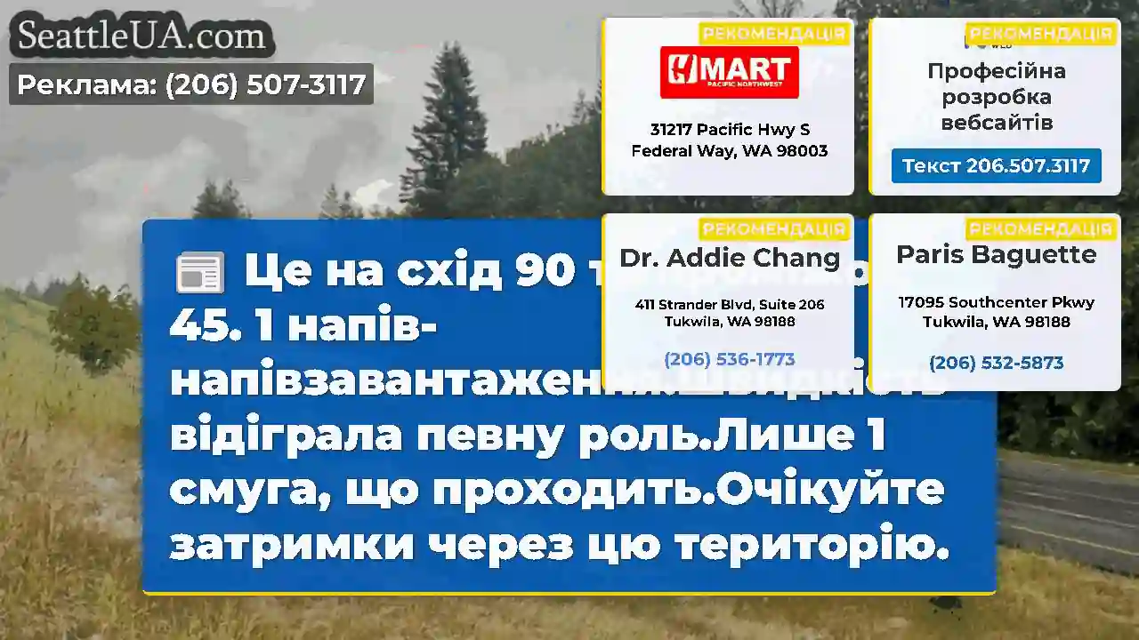 Це на схід 90 та проміжок 45. 1