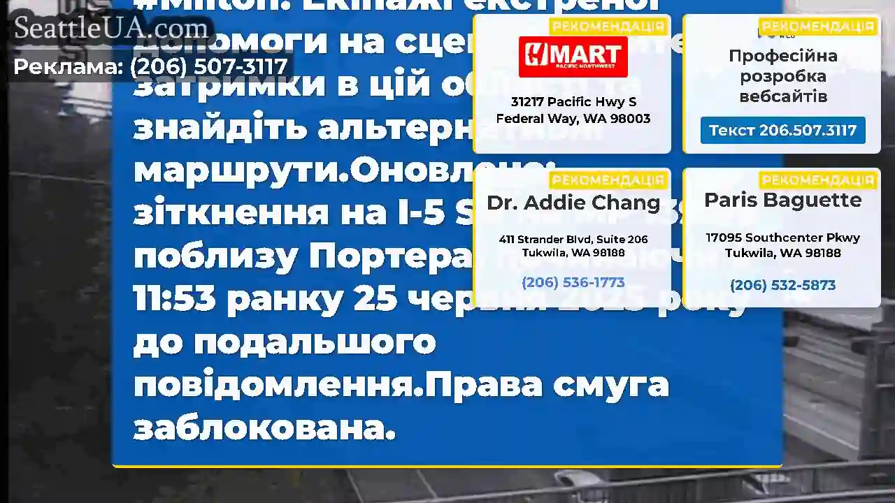 Оновлення: Southbound I-5 бачить значні резервні