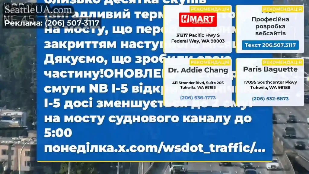 Місія виконана!
