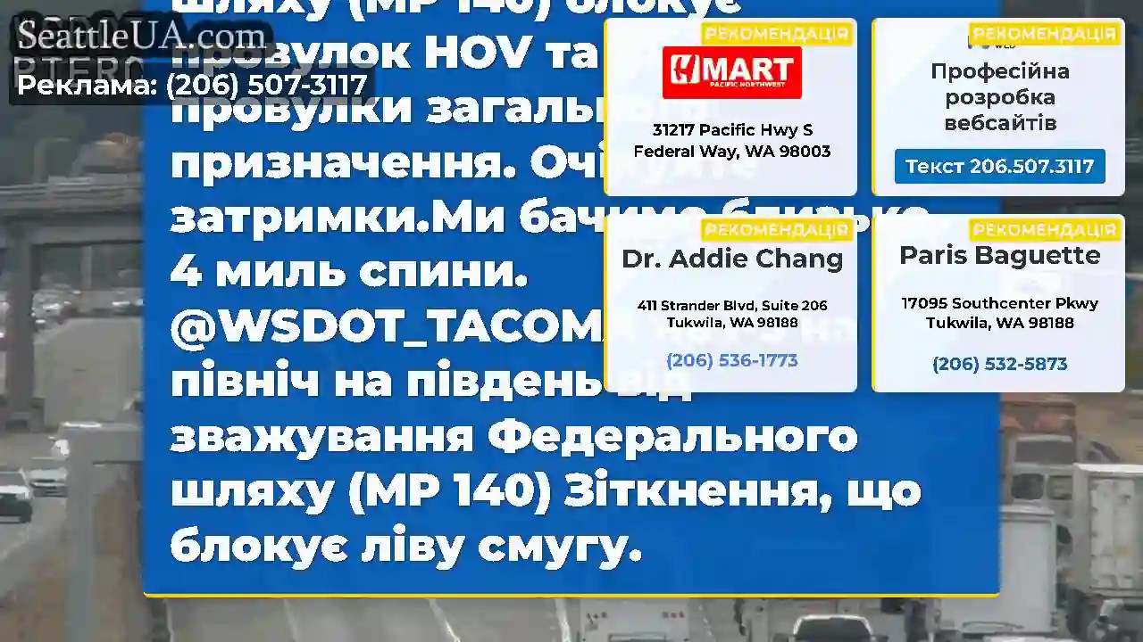 Оновлення: зіткнення на NB I-5 на південь від