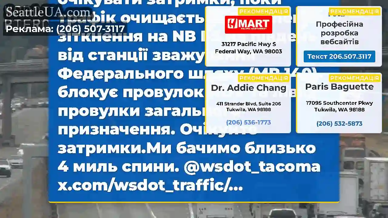 Очищено: зіткнення на NB I-5 на південь від