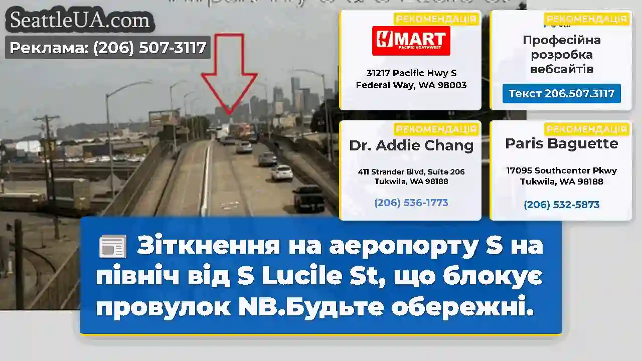 Зіткнення на аеропорту S на північ від S Lucile