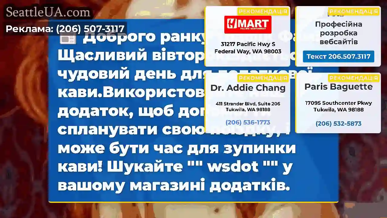 Доброго ранку трафік Фам!Щасливий