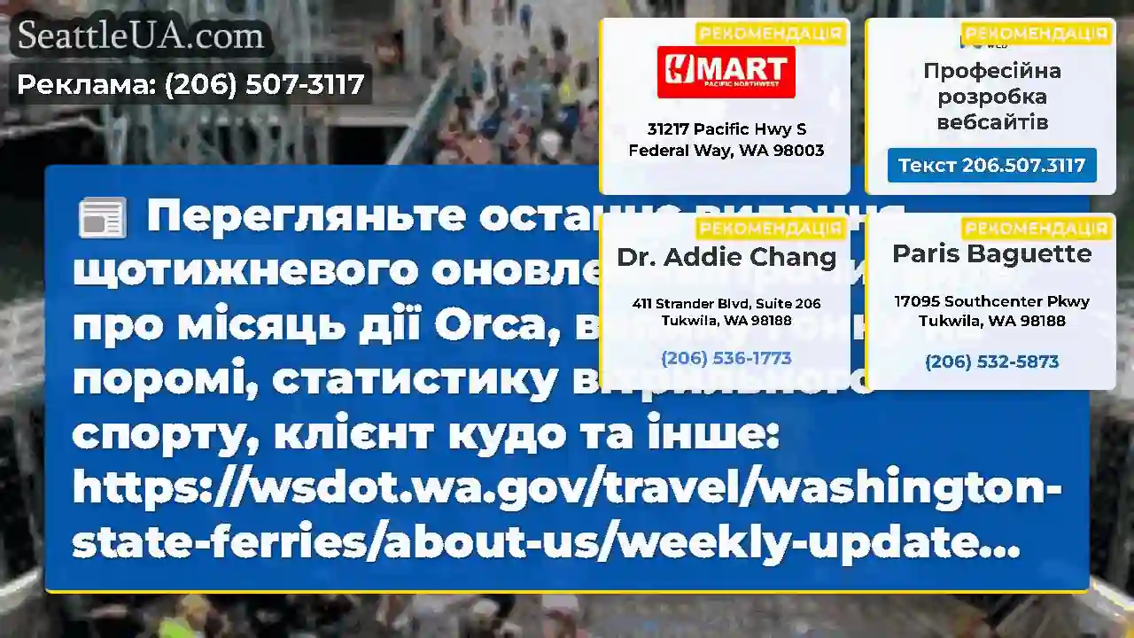 Перегляньте останнє видання щотижневого