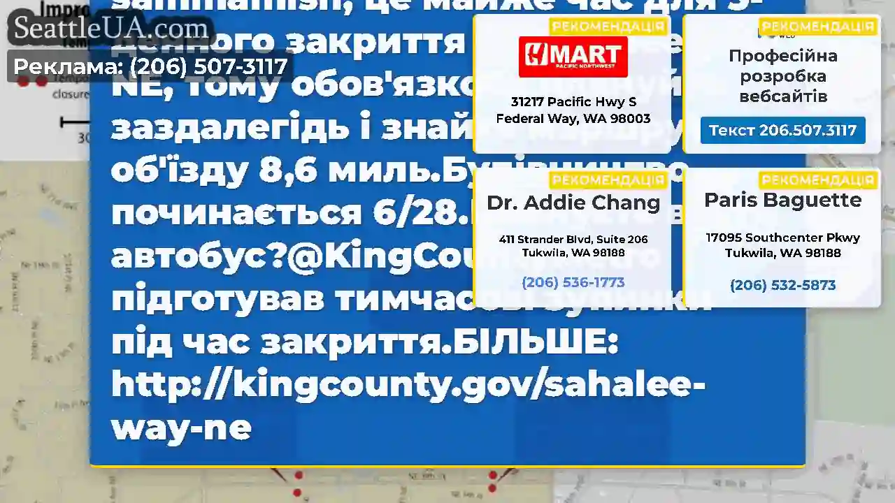 Salahee Way Ne закривається завтра 6/28 по 7/2.