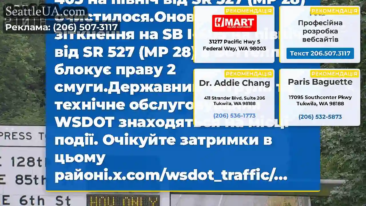 Очищено: зіткнення на SB I-405 на північ від SR