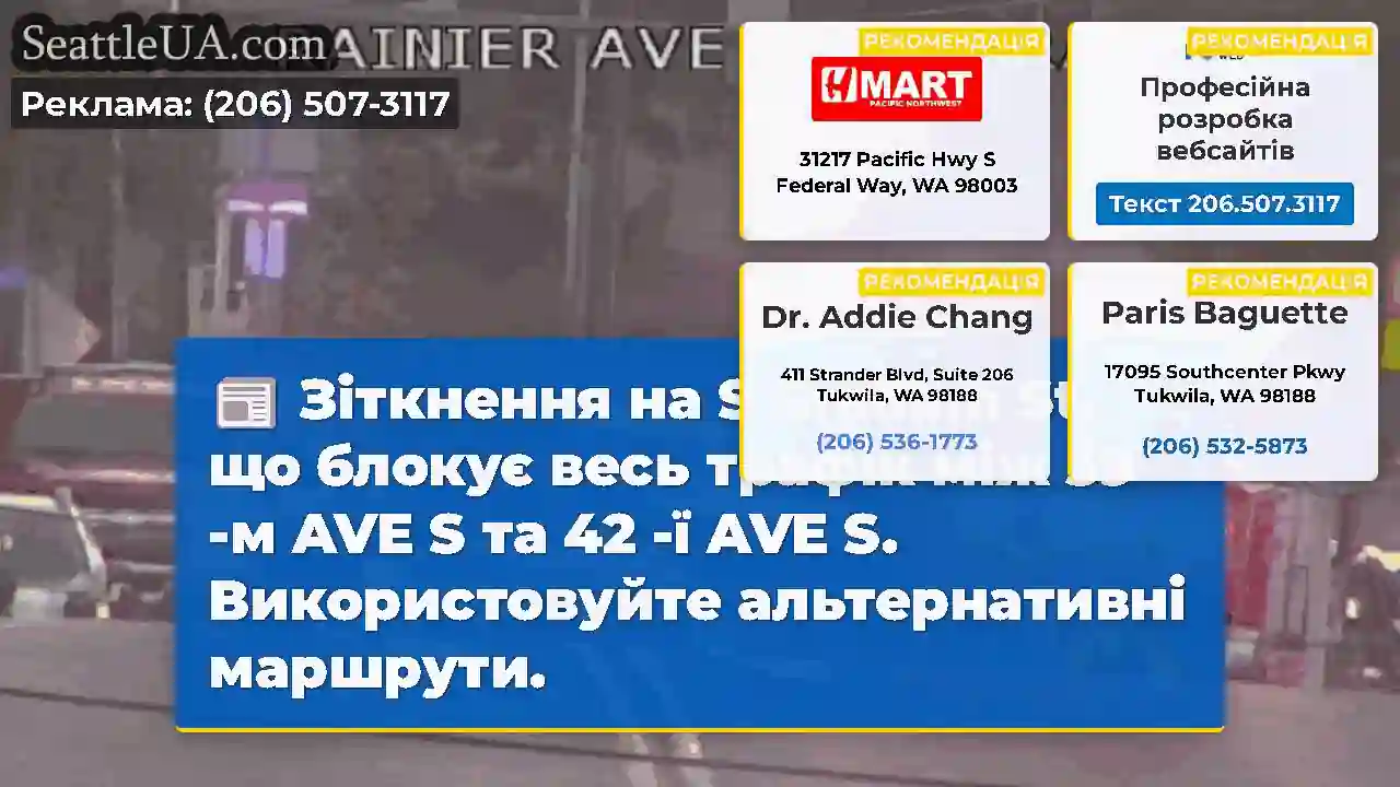 Зіткнення на S Graham St, що блокує весь трафік