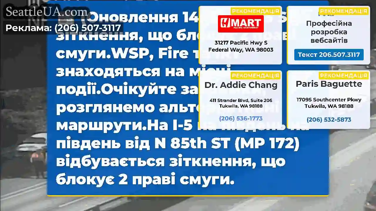 (Оновлення 14:15) на I-5 SB є зіткнення, що