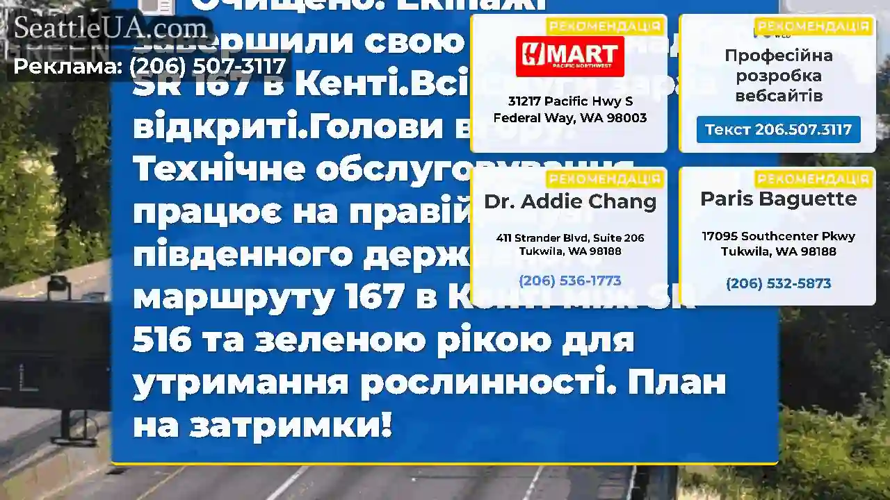 Очищено: Екіпажі завершили свою роботу над SB SR