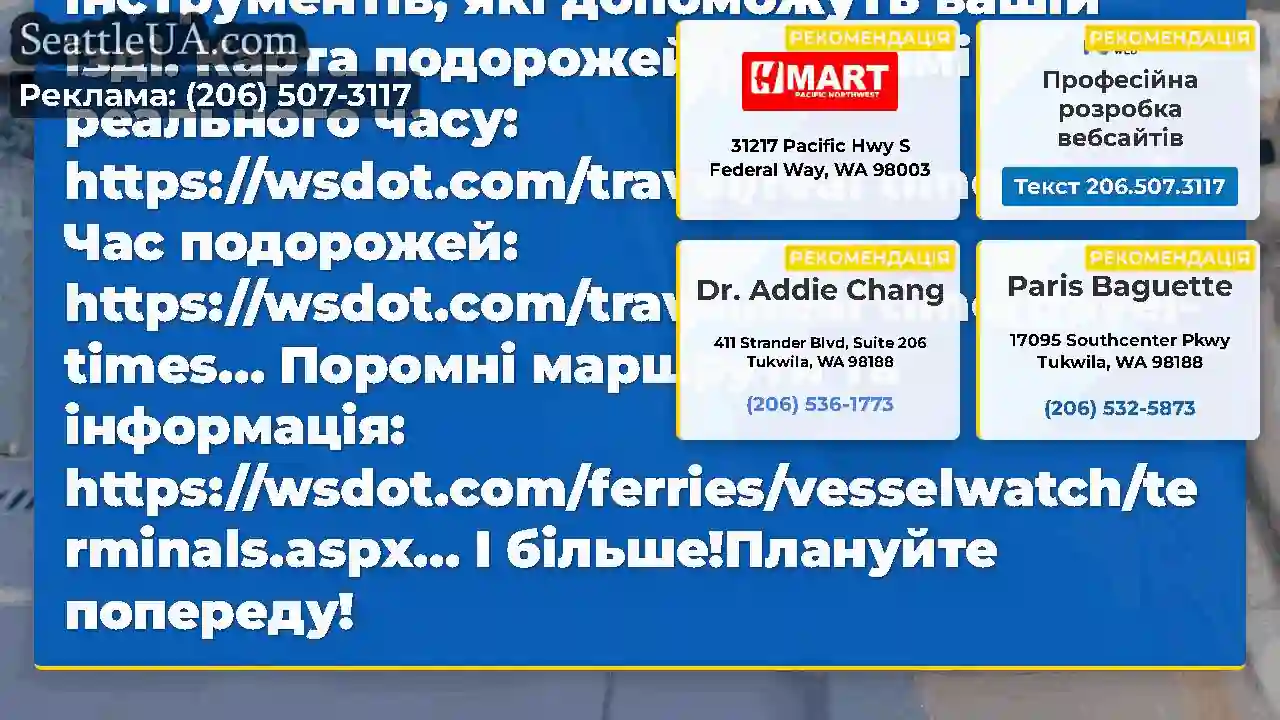 Доброго ранку трафік Фам!Будь -які веселі плани в