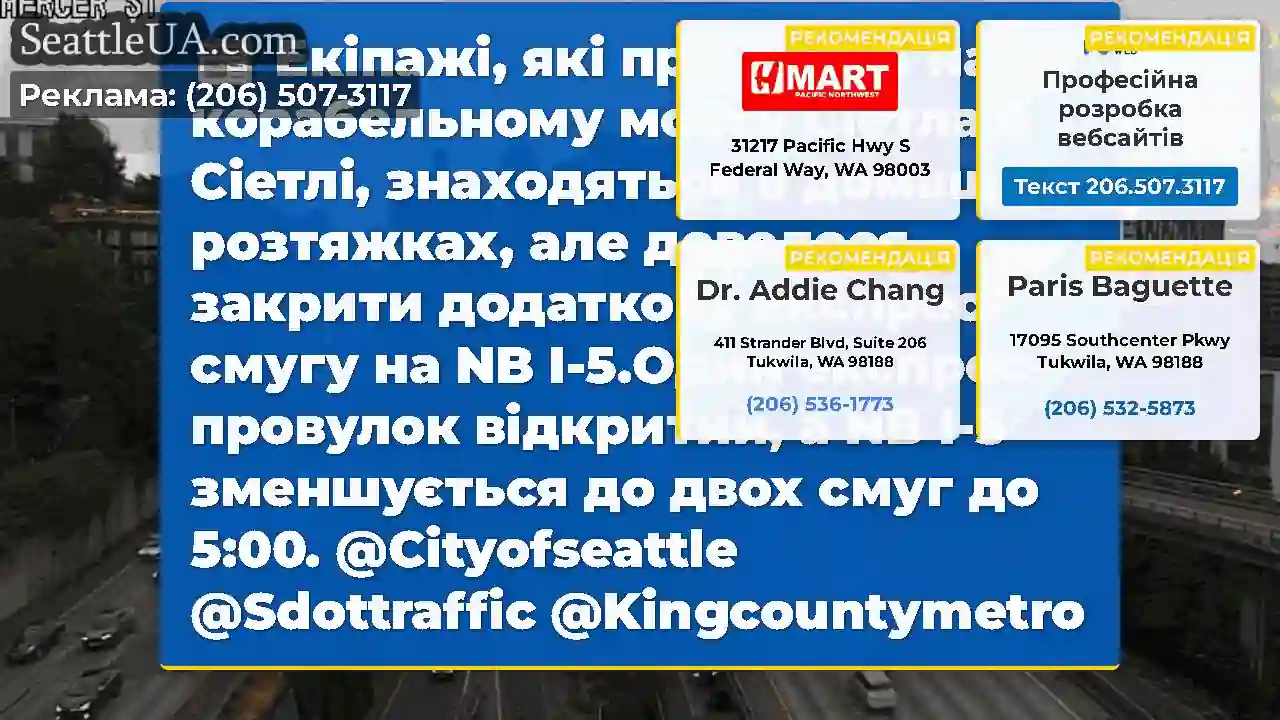Екіпажі, які працюють на корабельному мосту