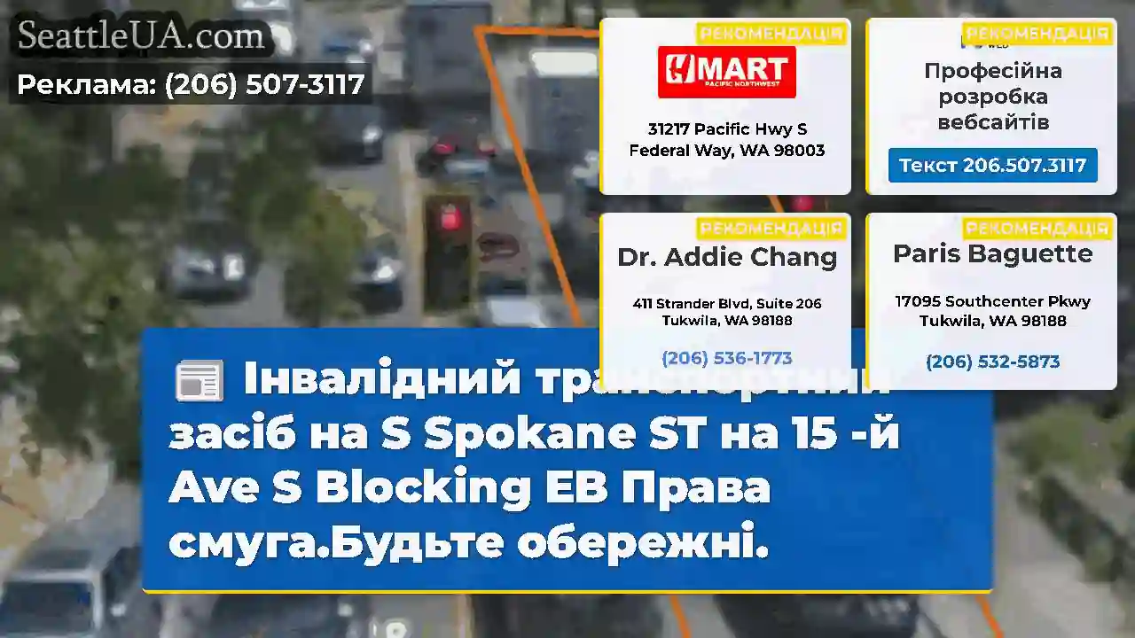 Інвалідний транспортний засіб на S Spokane ST на