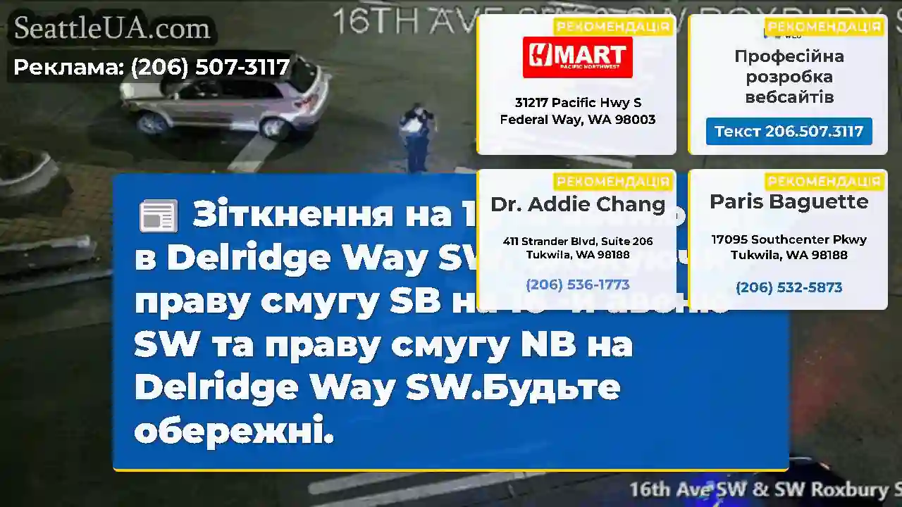 Зіткнення на 16 -й авеню SW в Delridge Way SW,
