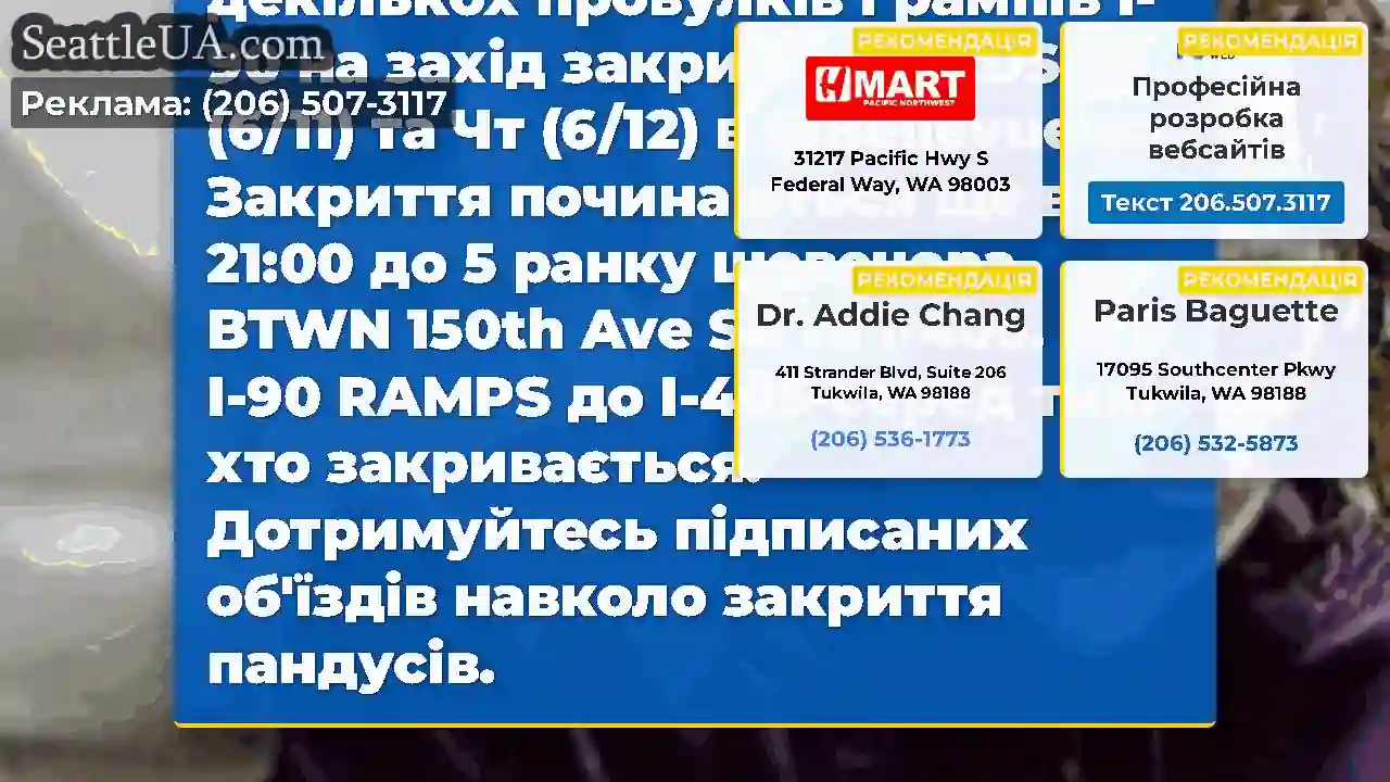Одну ніч вниз, один, щоб піти.