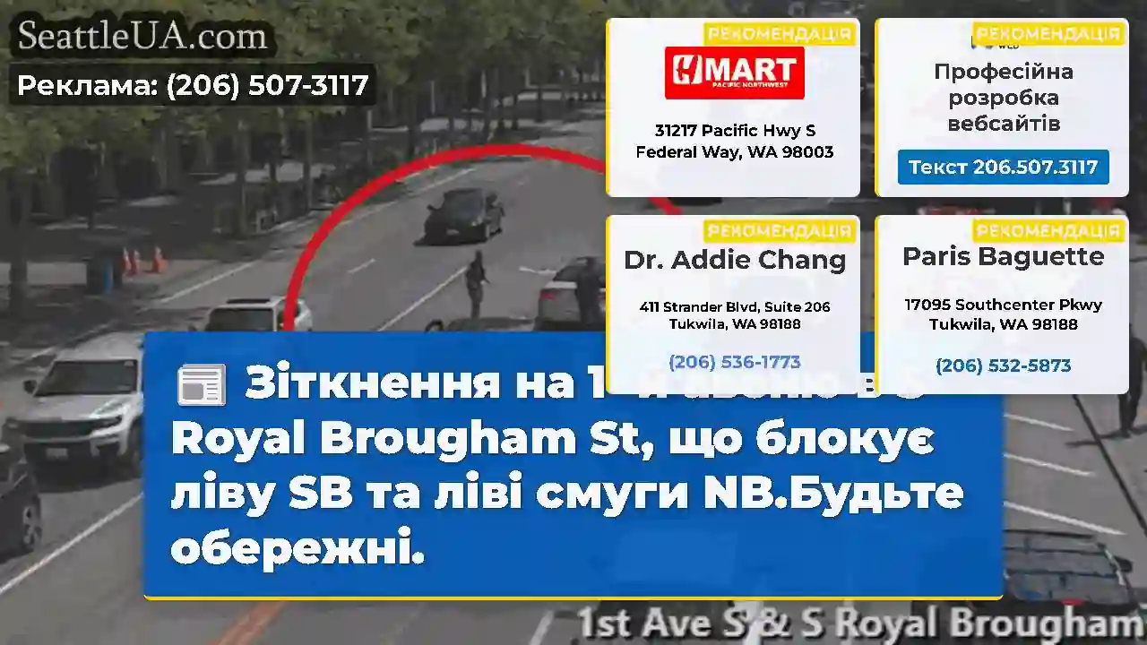 Зіткнення на 1 -й авеню в S Royal Brougham St, що