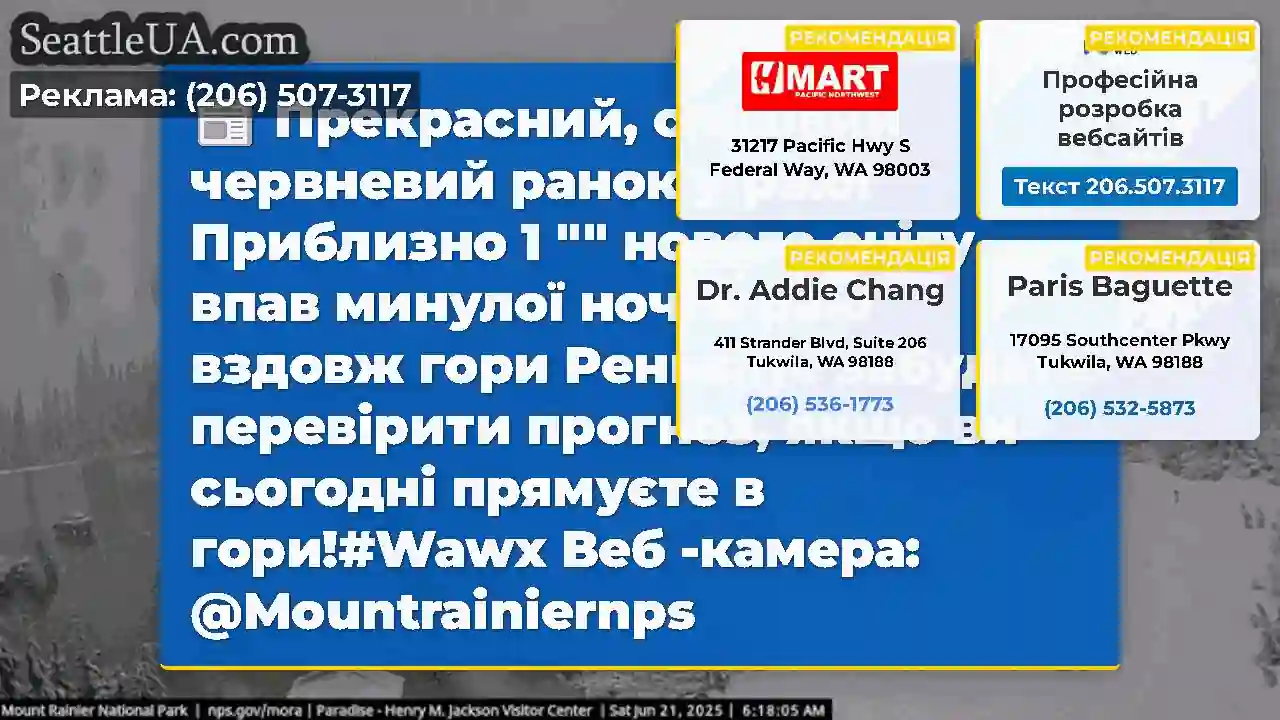 Прекрасний, сніговий червневий ранок у раю!
