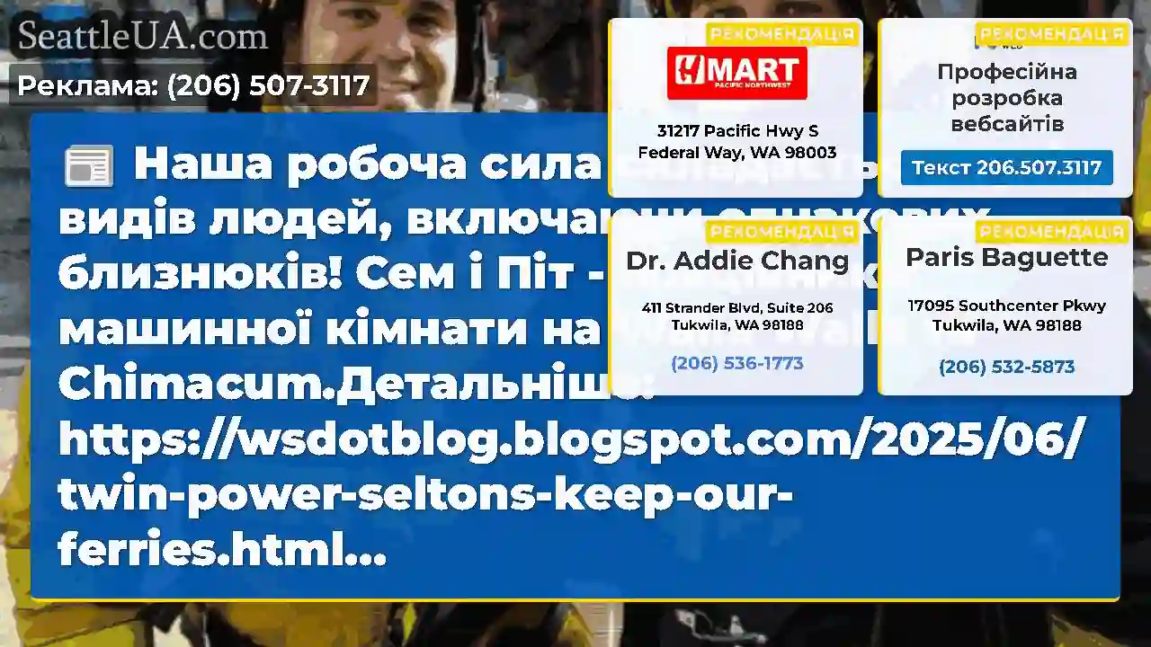 Наша робоча сила складається з усіх видів людей,
