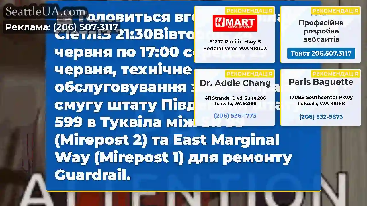 Головиться вгору Туквіла/Сіетл!З 21:30Вівторок,
