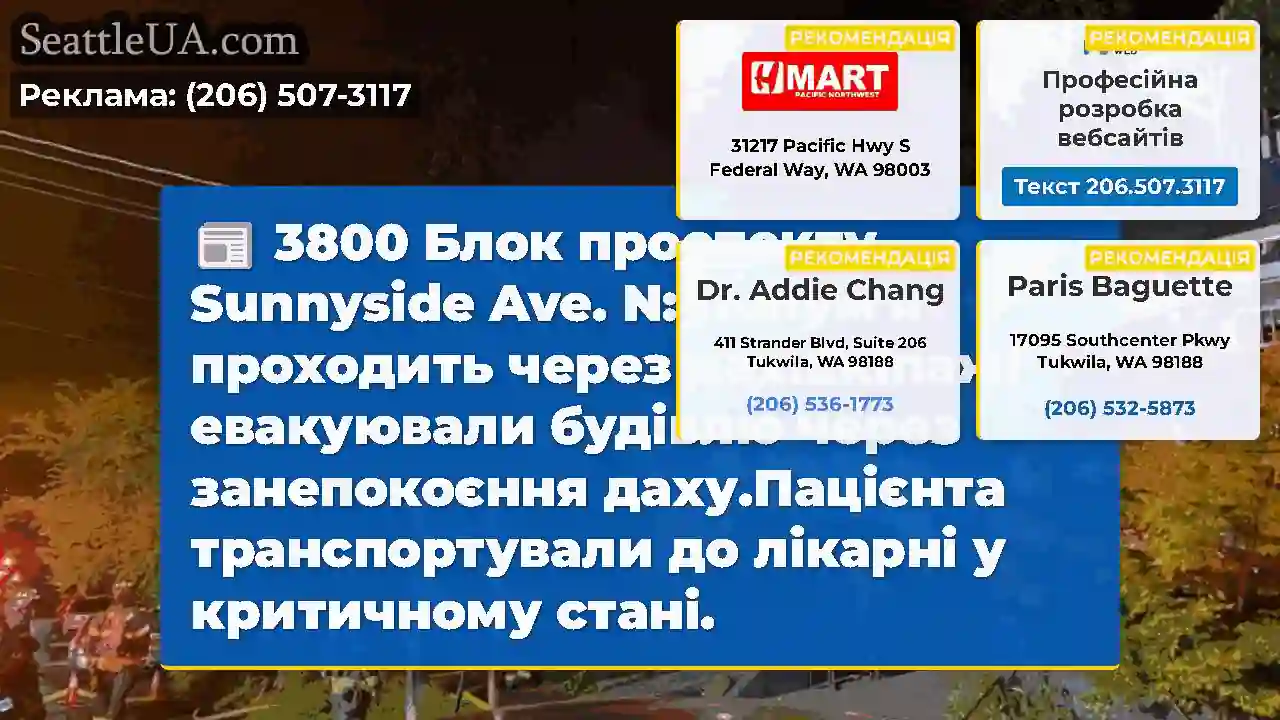 3800 Блок проспекту Sunnyside Ave. N: Полум'я