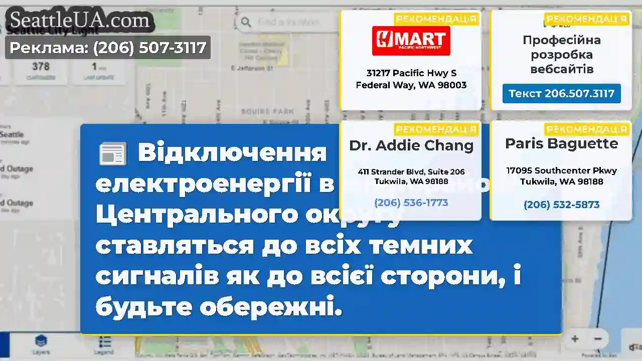 Відключення електроенергії в мікрорайоні