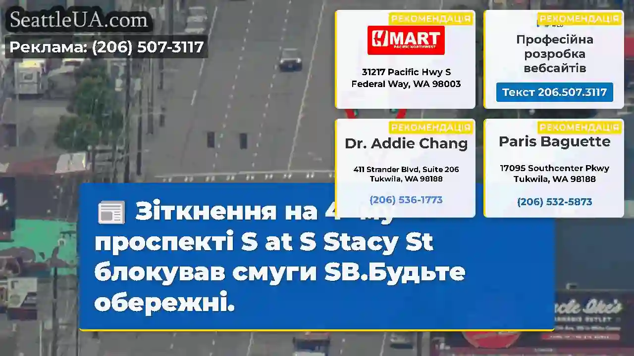 Зіткнення на 4 -му проспекті S at S Stacy St
