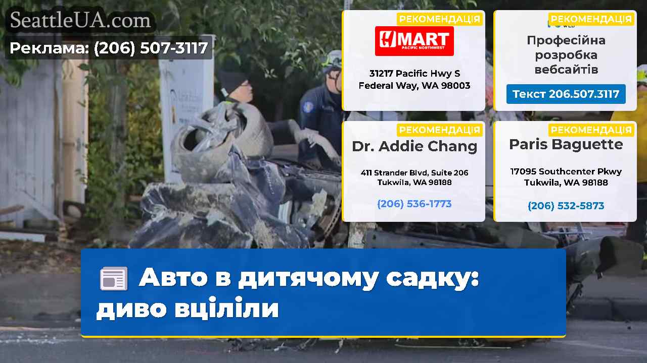Авто в дитячому садку: диво вціліли