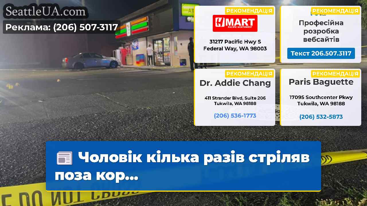Чоловік кілька разів стріляв поза кор...