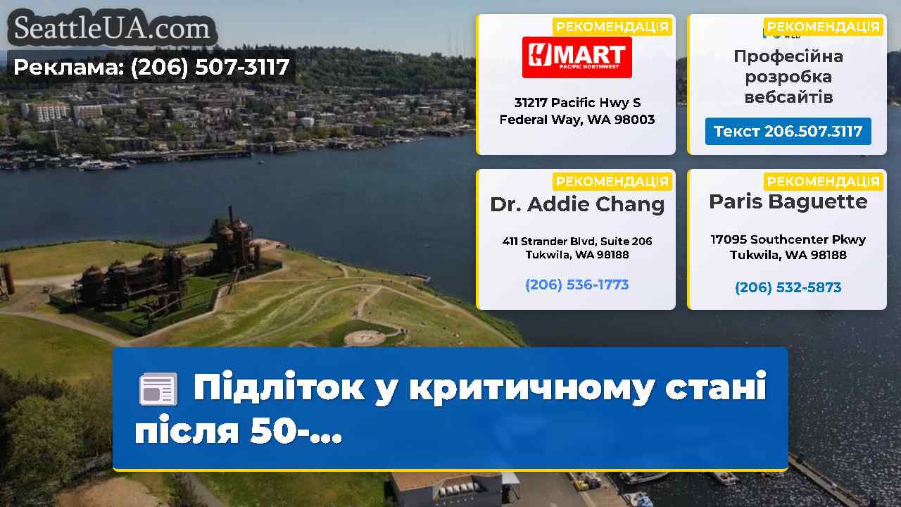 Підліток у критичному стані після 50-...