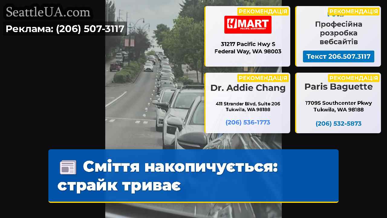 Сміття накопичується страйк триває