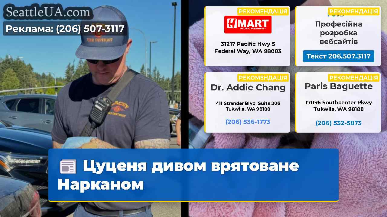 Цуценя дивом врятоване Нарканом