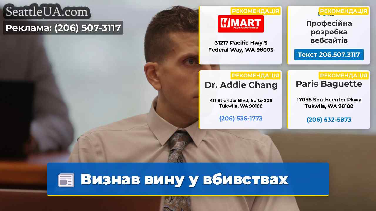Визнав вину у вбивствах
