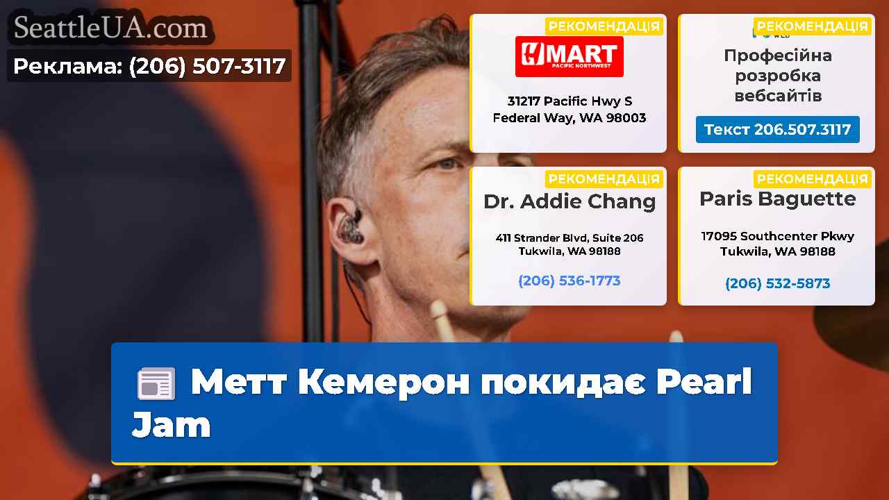 Метт Кемерон покидає Pearl Jam