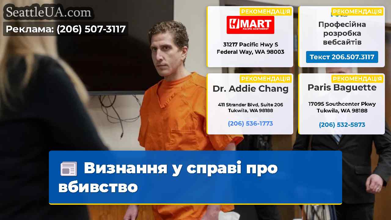 Визнання у справі про вбивство