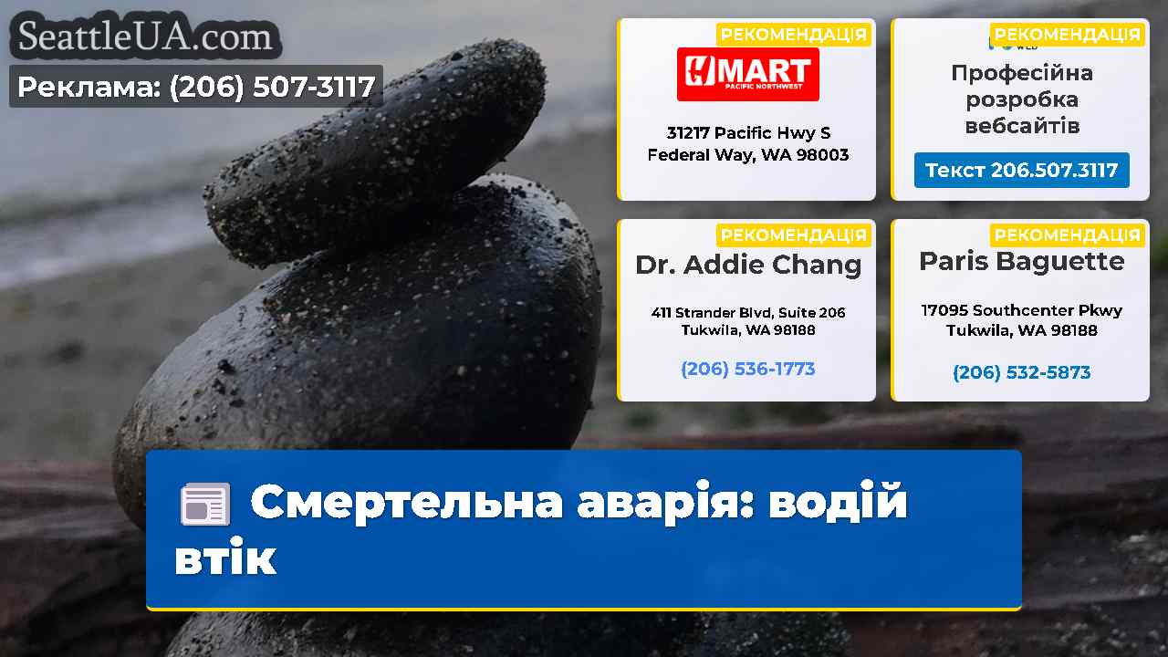 Смертельна аварія водій втік