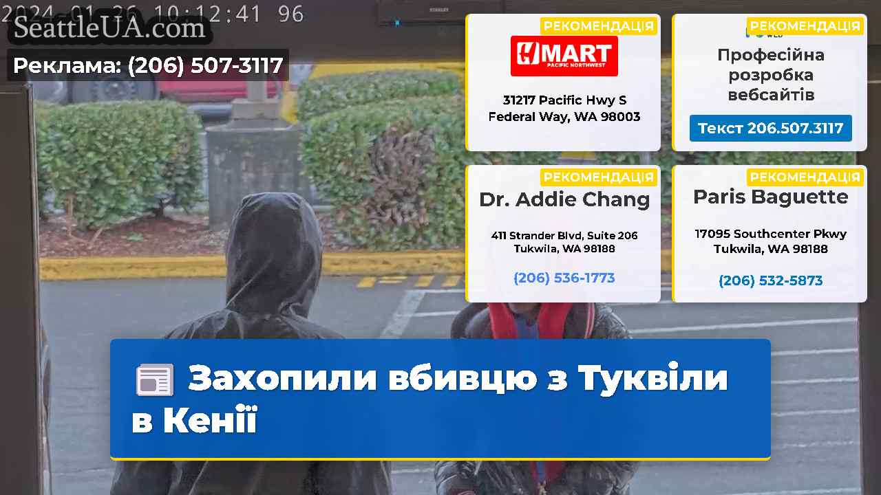 Захопили вбивцю з Туквіли в Кенії