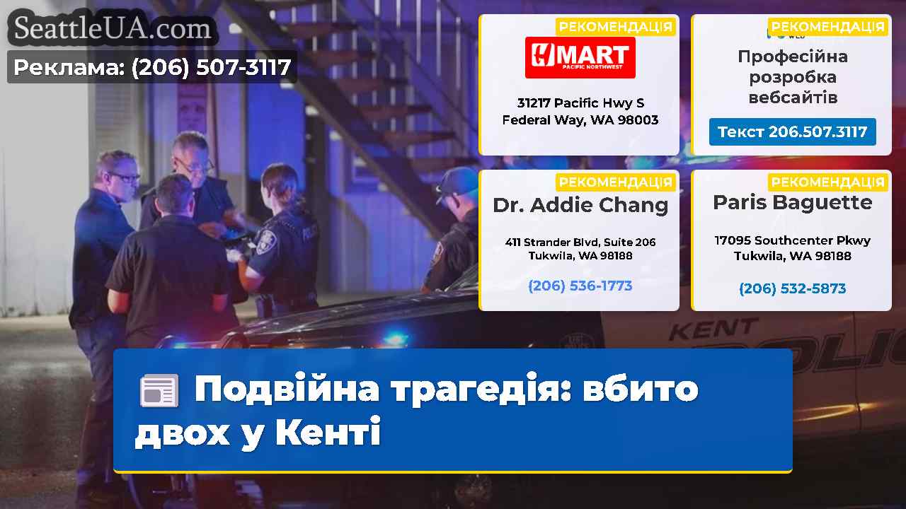 Подвійна трагедія: вбито двох у Кенті