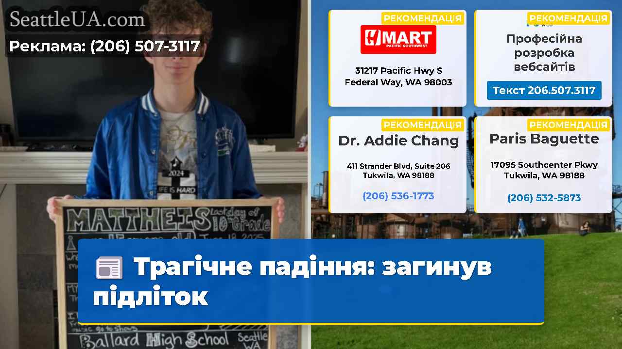 Трагічне падіння: загинув підліток