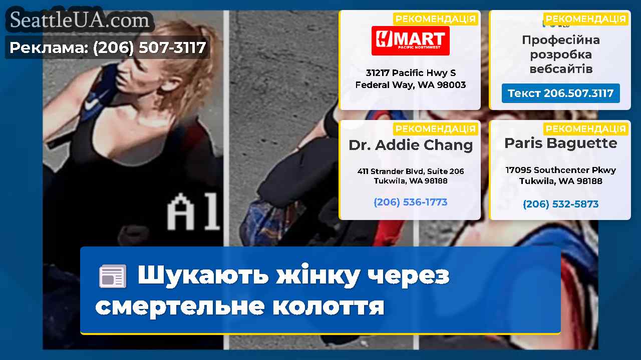 Шукають жінку через смертельне колоття