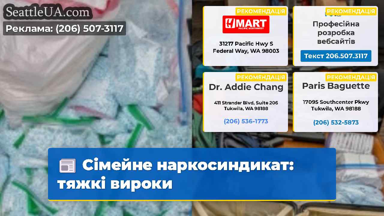 Сімейне наркосиндикат: тяжкі вироки