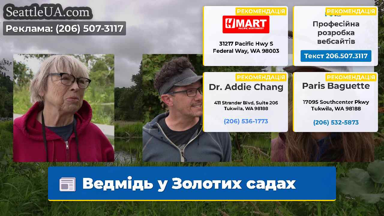 Ведмідь у Золотих садах